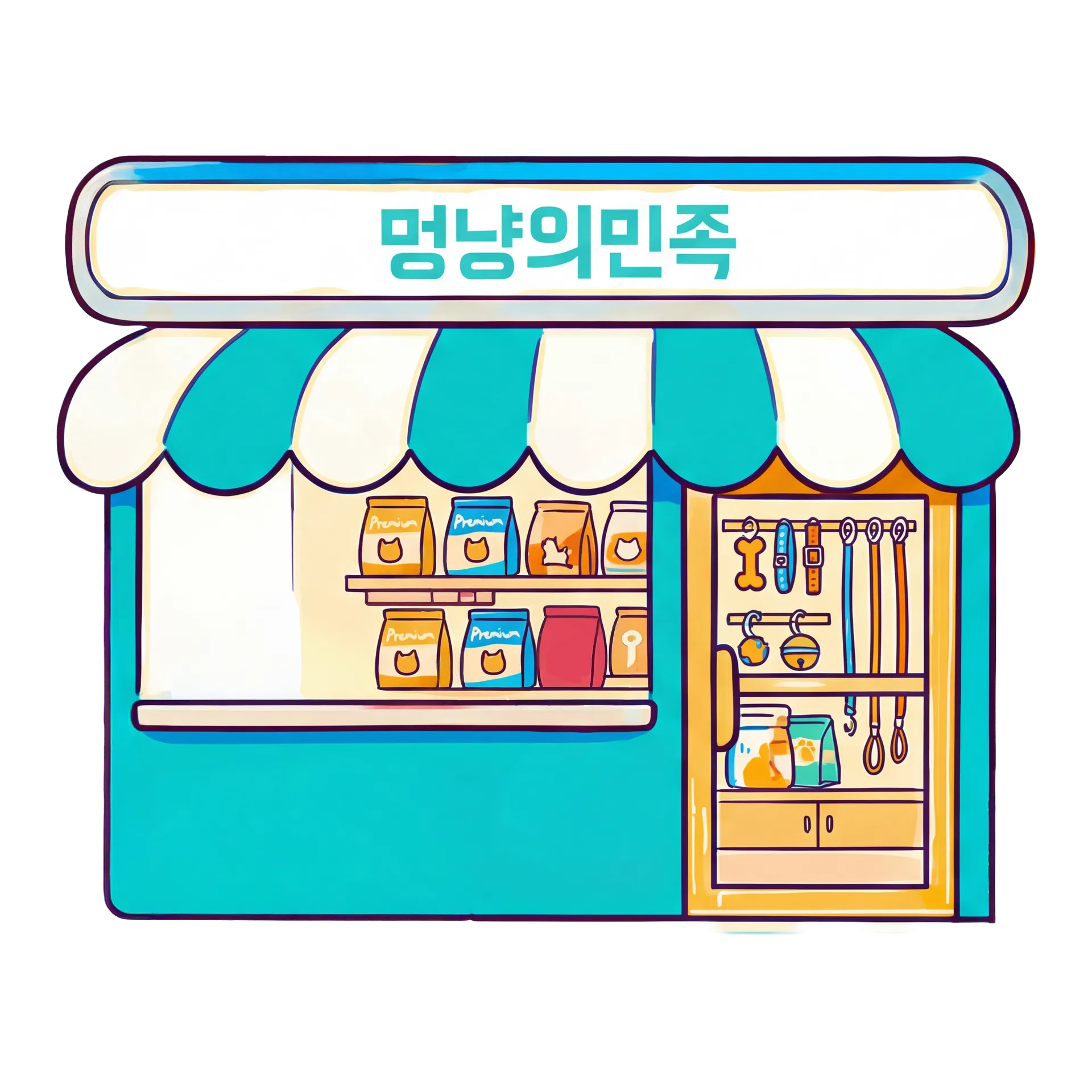 멍냥의민족 가맹 프로세스 오픈 이미지